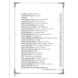 Книга в кожаном переплете "Рождественские стихи" Книга в кожаном переплете "Рождественские стихи"